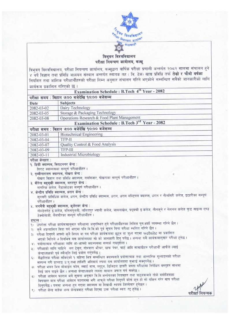 B.Tech._3rd_and_4th_Year_board_exam_routine_-2082_001.jpg