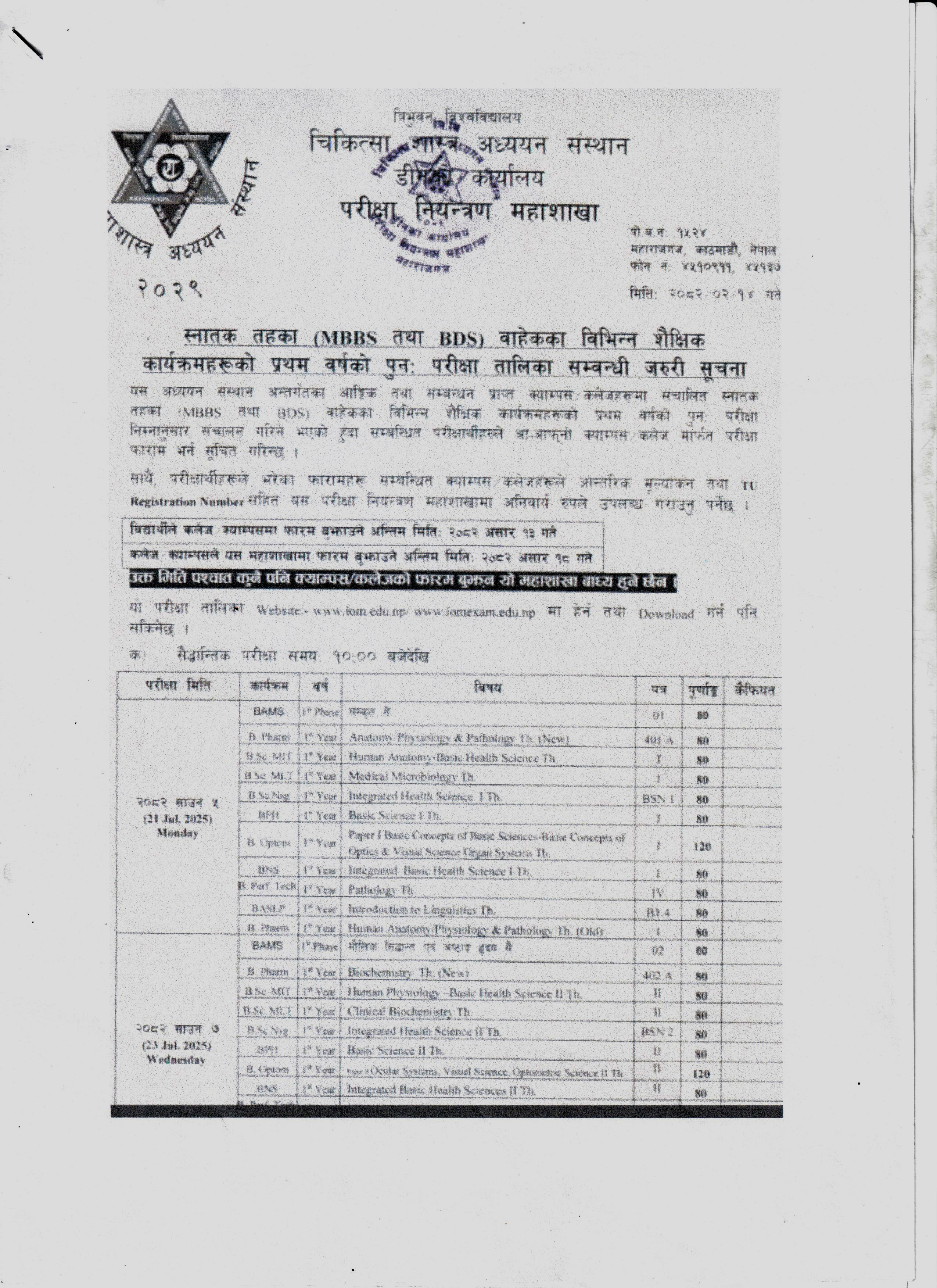B._Pharmacy_1sr_year_Board_Re_Exam_1_2082.jpeg