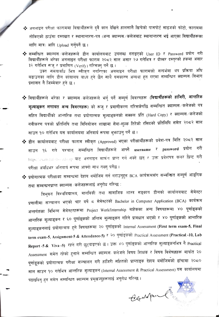 BCA_5th_Sem_online_board_exam_form_2082_002.jpg
