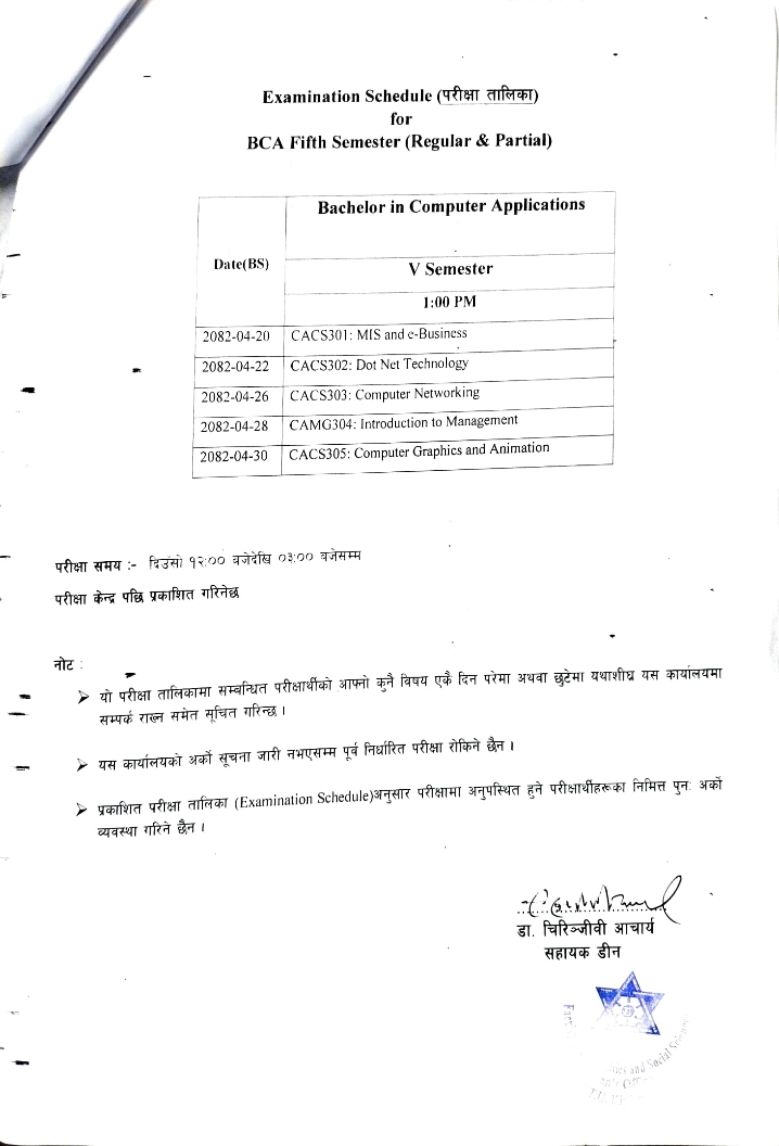 BCA_5th_Sem_online_board_exam_form_2082_004.jpg
