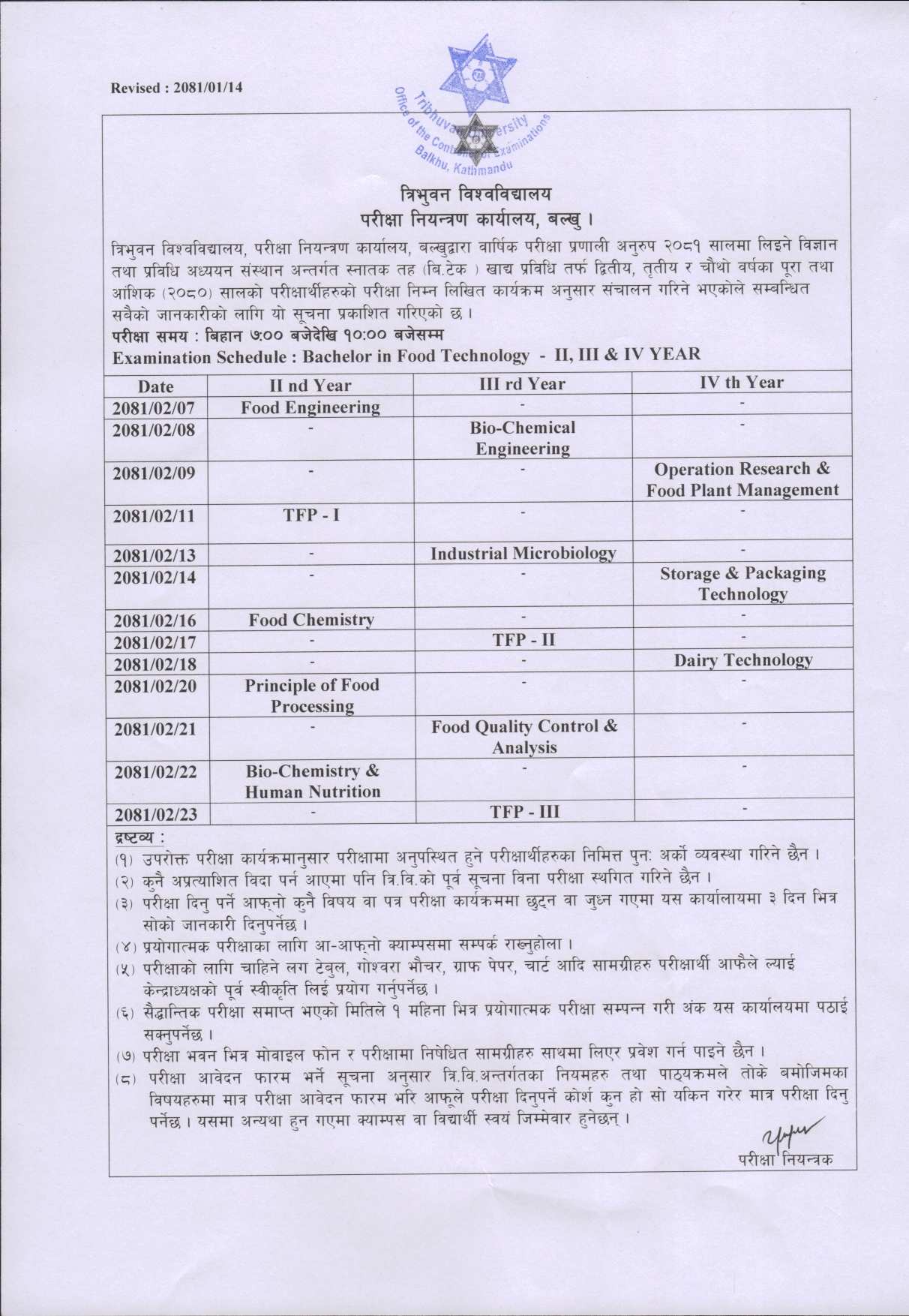 Revised exam schedule of B.Tech food II III and IV page 0001 1 11zon